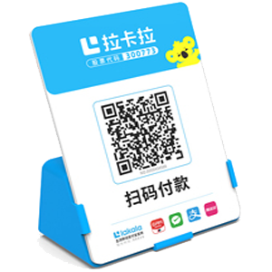 天门拉卡拉全能收款Q码